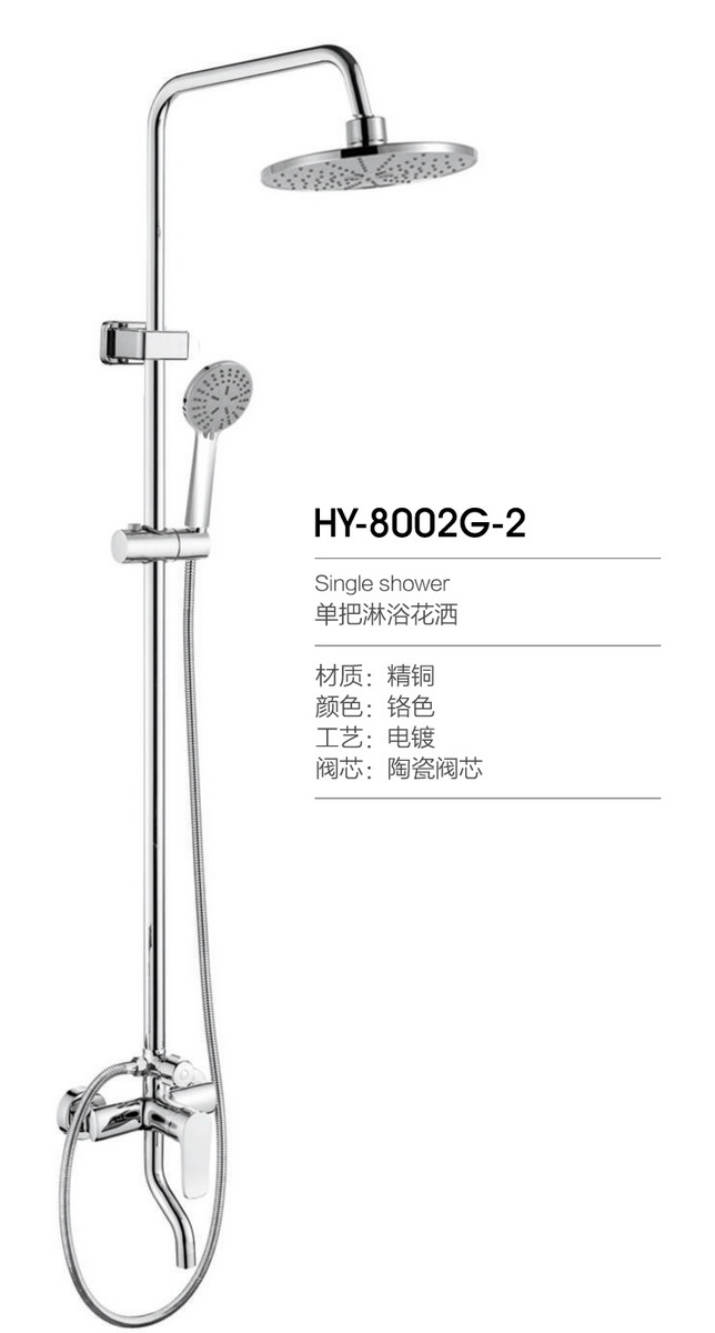 淋浴花灑系列