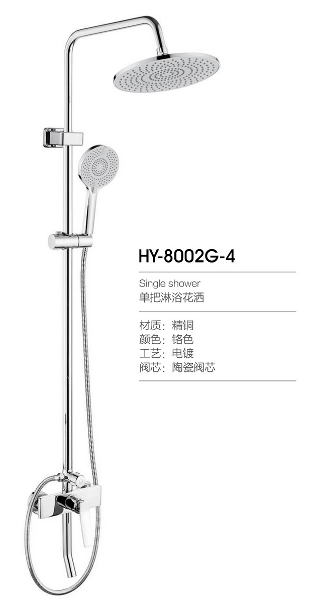 淋浴花灑系列