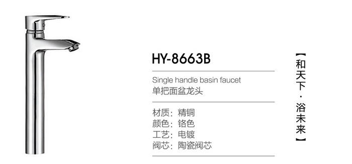 面盆龍頭系列