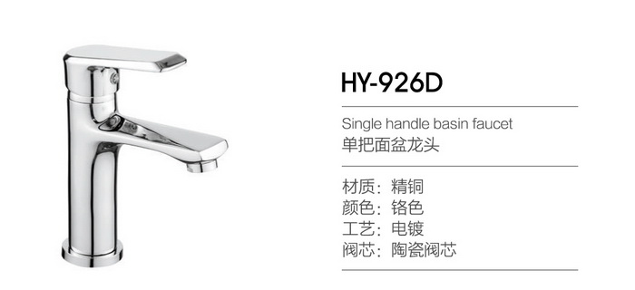 面盆龍頭系列