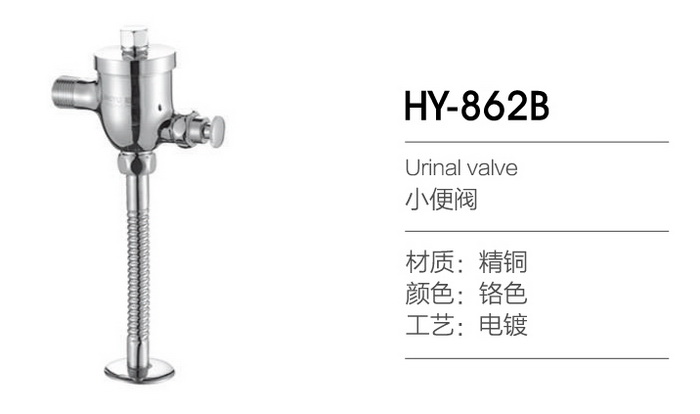 沖洗閥系列